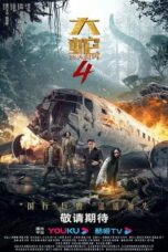 Nonton Film Snake 4: The Lost World (2023) Terbaru